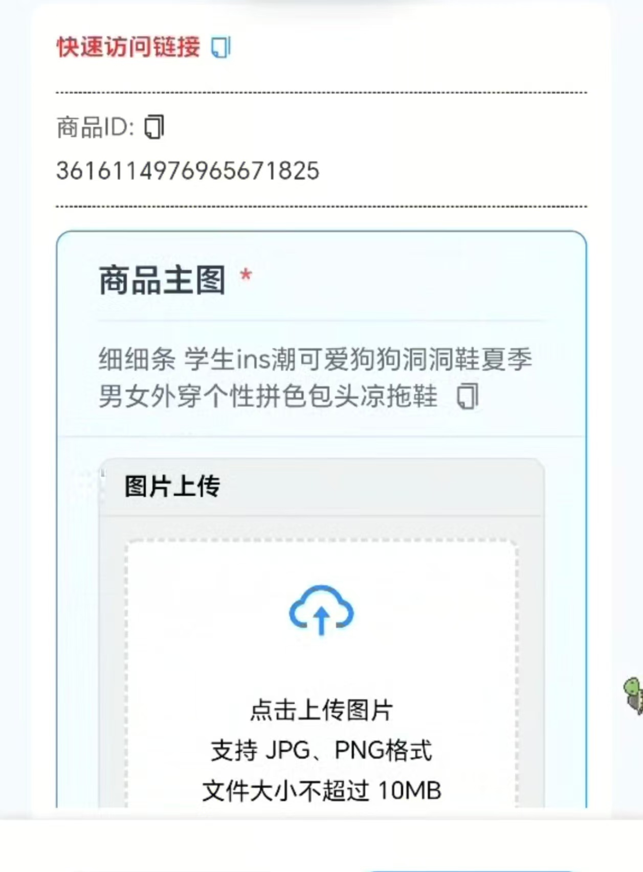 3a62122efc5c16a89f8154e26b23f5ad.jpeg 某音某多截图上传,操作简单,时间自由,单设备30,可矩阵