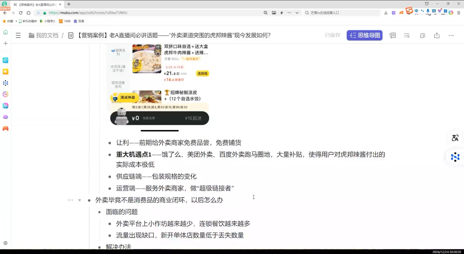 3d999c00ddeb48ccc3ccb7f7b4755464.jpeg 老A营销训练营(更新12月)