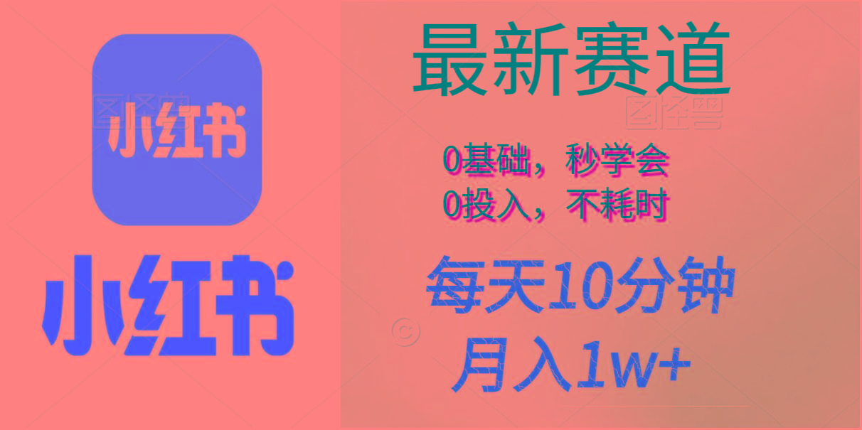 每天10分钟，月入1w+。看完就会的无脑项目-南友云赚
