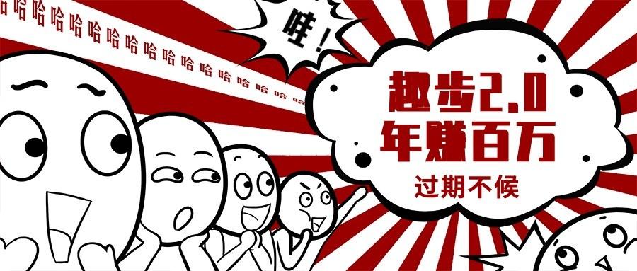 0门槛懒人手机天花板项目，每天2分钟，一年保底10000+，多种方式可扩大收益(抢首码)-南友云赚