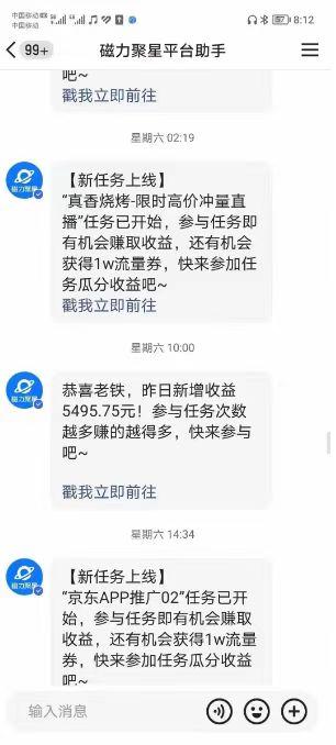 (8722期)快手掘金项目，全网独家技术，一台手机，一个月收益5000+，简单暴利-南友云赚