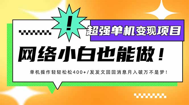 小红书代发作品超强变现日入400+轻轻松松-南友云赚