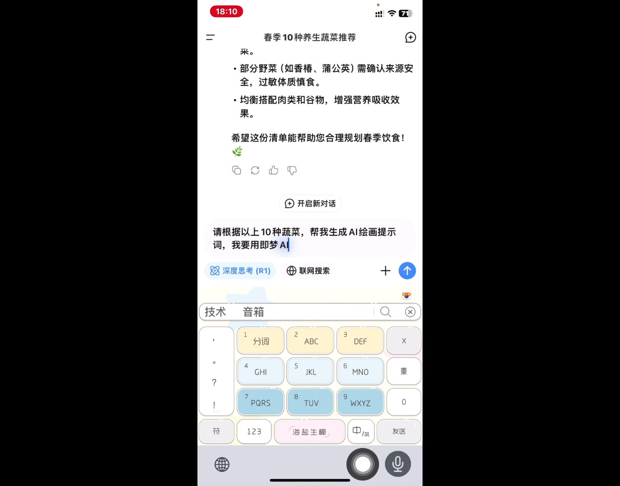 40b95de0478b7c27d160bb3dfa1e7cf0.jpeg 影一老师·剪映+即梦AI短视频实战课