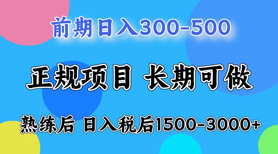 五一高收益项目，日赚1000+ 一台电脑在家就能做-南友云赚