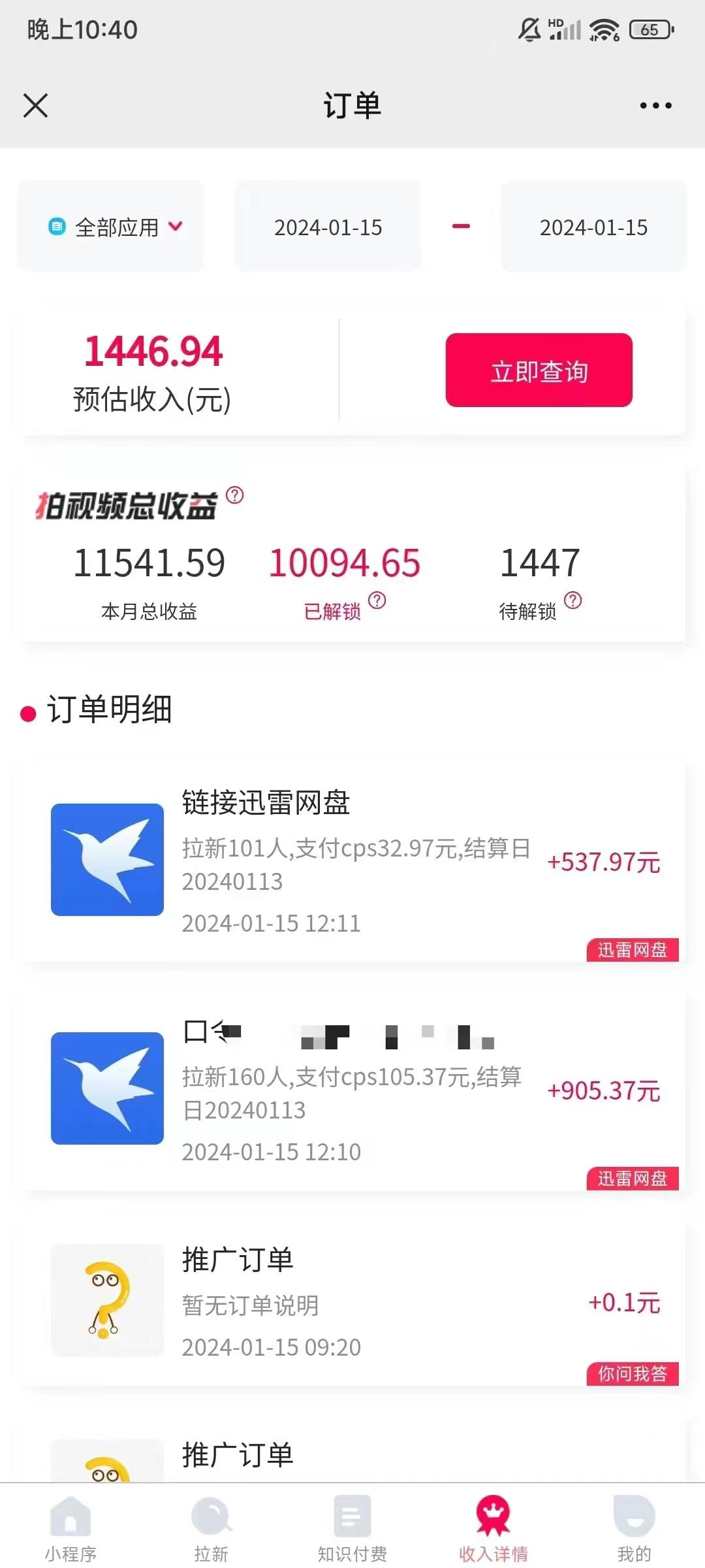 (8718期)一键托管代发视频，啥都不用管，网盘拉新日入2000+，有快手号就能躺赚