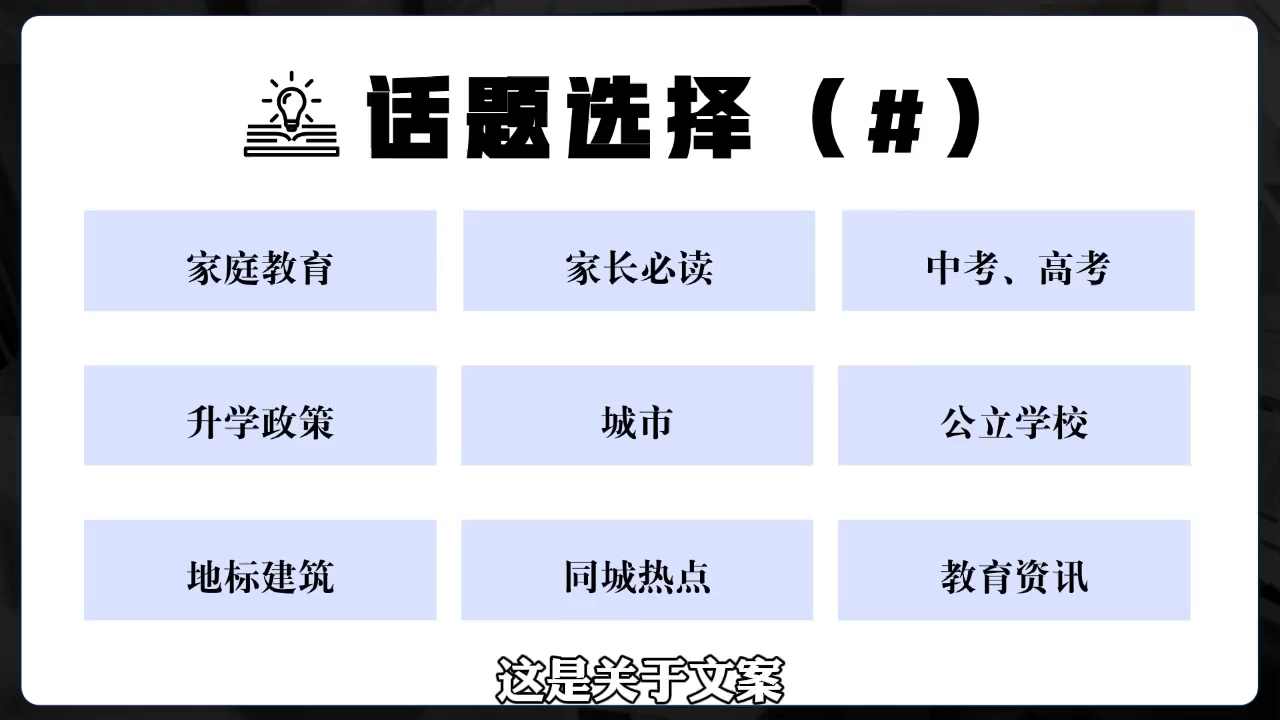 431a59d6c2701409da8d4de945ce1c96.png 2025带一批教培老板冲进短视频