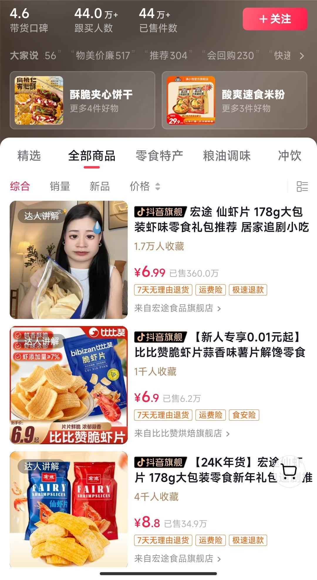 独特视频形式，轻松拉爆橱窗销量，月入2万+，从0到1的实战教程！-南友云赚