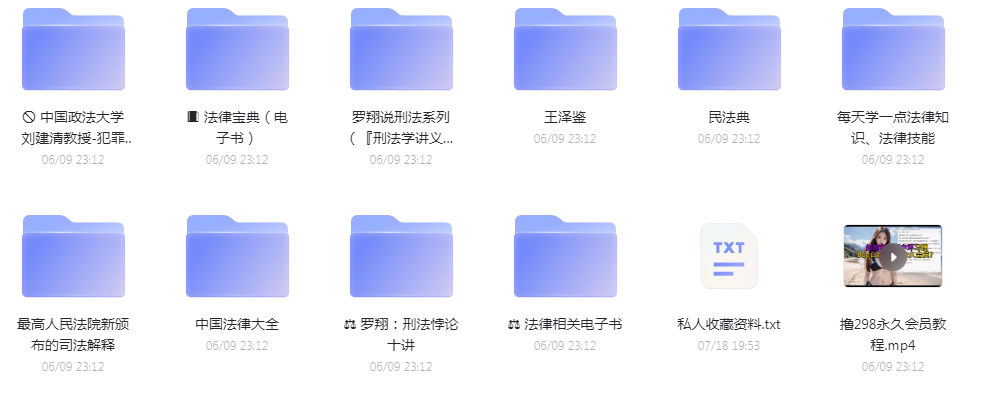 法律教程合集-南友云赚