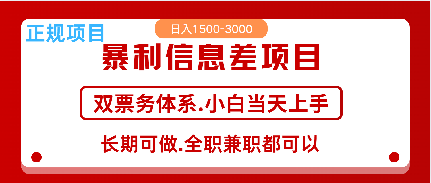 全年风口红利项目 日入2000+ 新人当天上手见收益 长期稳定-南友云赚