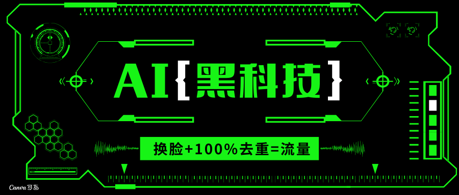 AI视频换脸软件，无缝衔接100%过原创技术，搬运打s粉必备-南友云赚