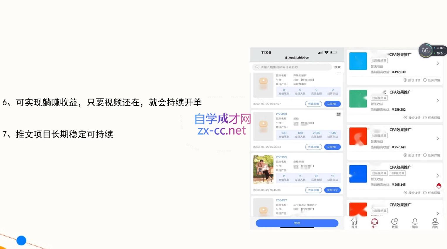 472d5dee037b45692a98b297480bd75e.jpeg 洲洲老师·小说推广快速变现营