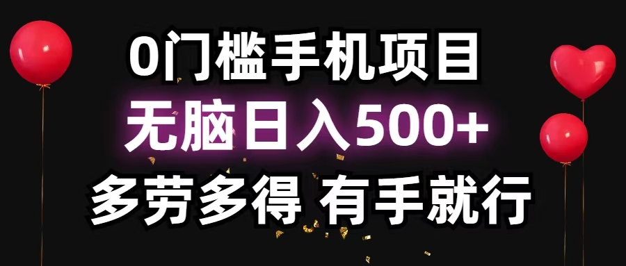 零撸项目，看广告赚米！单机40＋小白当天上手，可矩阵操作日入500＋-南友云赚