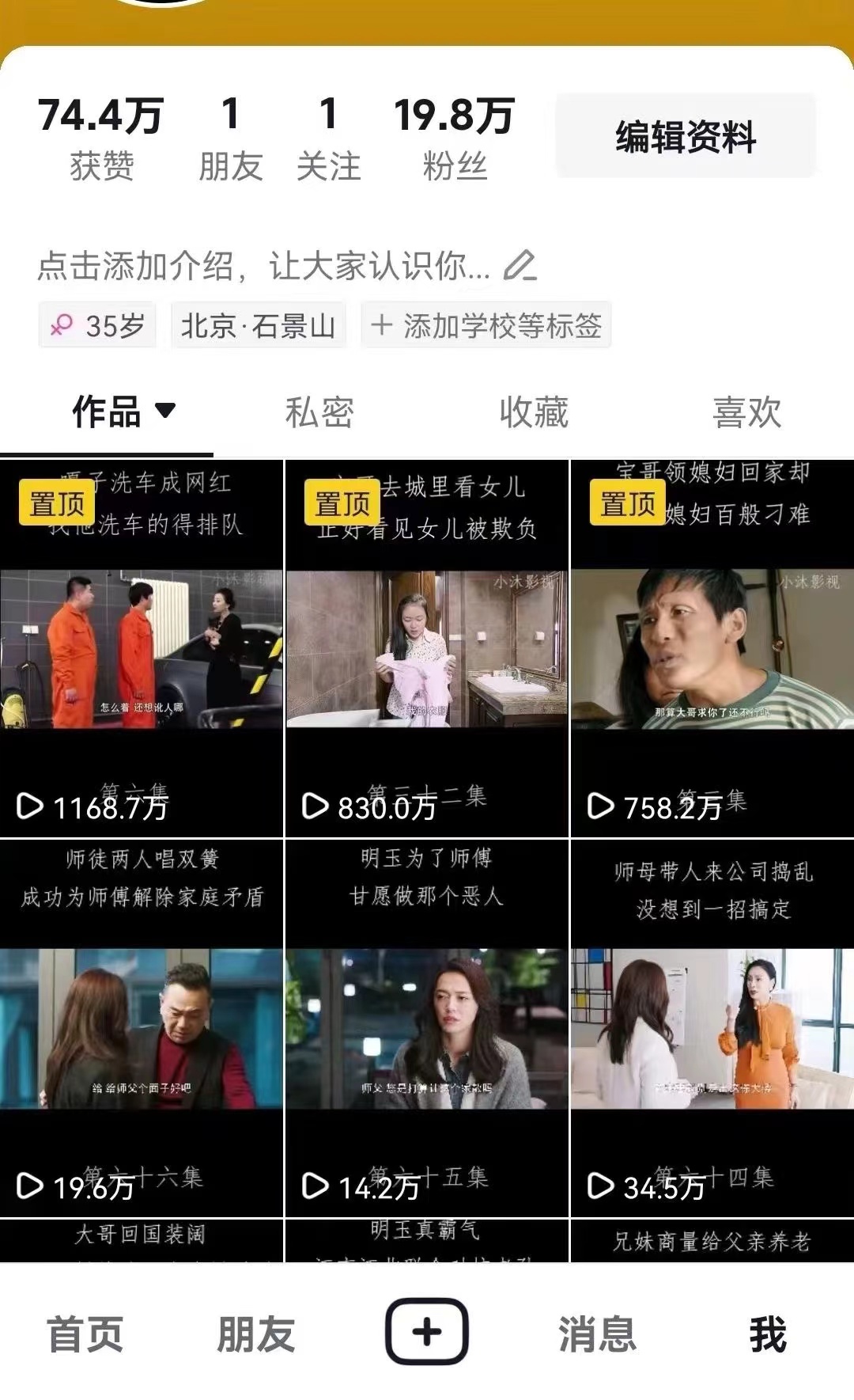 480bff113f7ddae7379c3118d1765d53.jpeg 百分百去重玩法,轻松一键搬运,享受百万爆款,短剧,推文,带货神器,轻松过原创【揭秘】