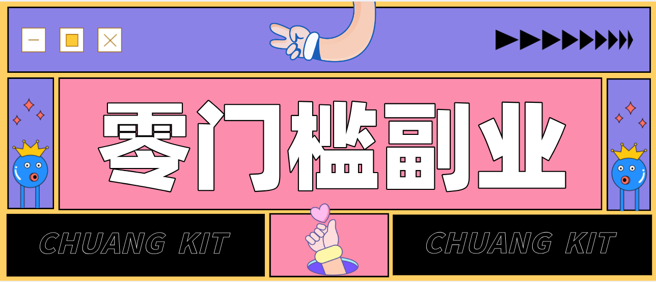 靠谱高单价项目重磅来袭！某宝1分够玩法2.0，小白也能快速变现日赚百元-南友云赚