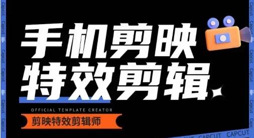 0基础学汽车丝滑炫酷摄影教学，手机剪映特效剪辑-南友云赚