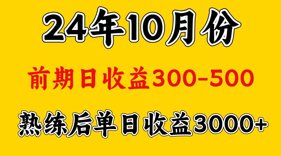 高手是怎么赚钱的.前期日收益500+熟练后日收益3000左右-南友云赚