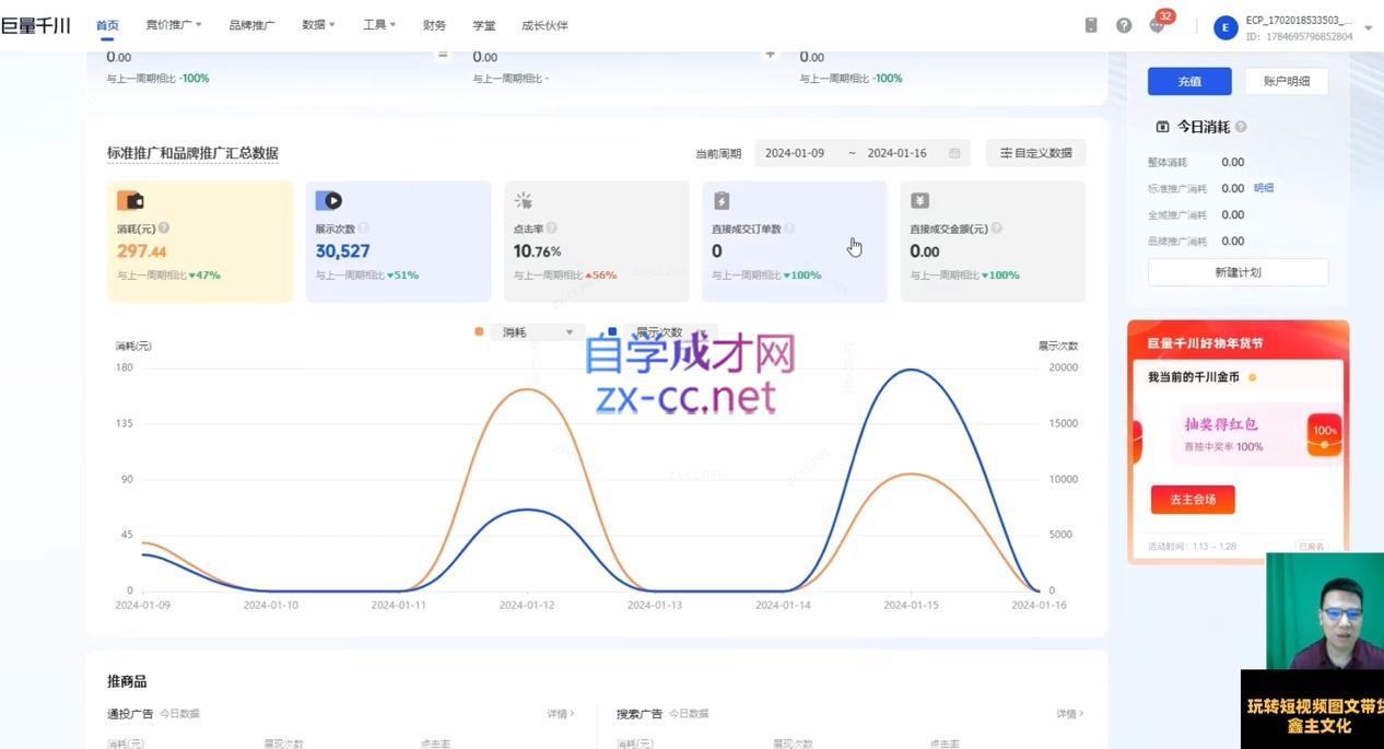 4ef00502f28e784a3376c050e3482331.jpeg 鑫哥·2024零基础短视频带货实操营