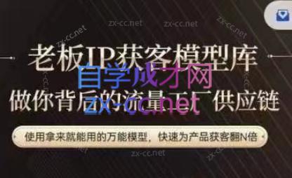 行舟·老板IP流量供应链-南友云赚