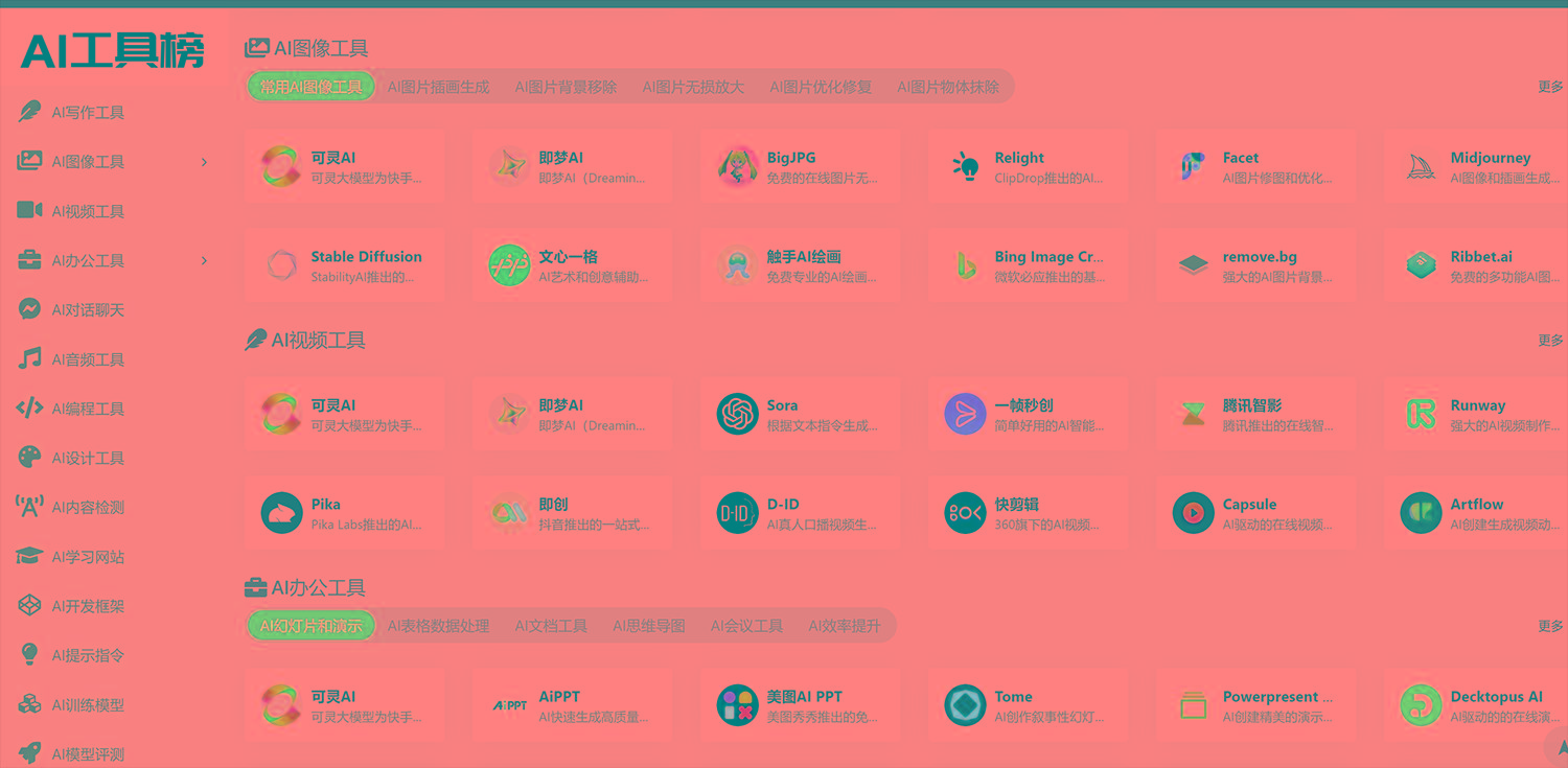 发现一个牛x的AI导航 里面Ai工具还不少-南友云赚