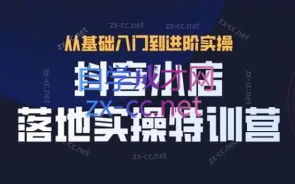 518566156c06cbdf311bcf62bf6fb64d.jpeg 全哥·抖音小店实操玩法