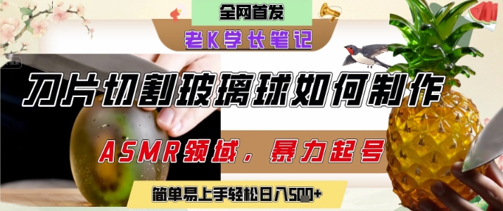 532e9c68ac9cd05d54f429420b96ce5f.jpeg 用AI制作刀片切割金属水果的视频,狂揽20W点赞,发布抖音涨粉引流变现,轻松日入5张