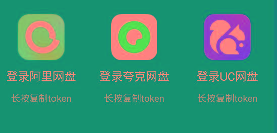 影视仓 v2.0.36 新增夸克、UC、阿里云盘登录功能！-南友云赚