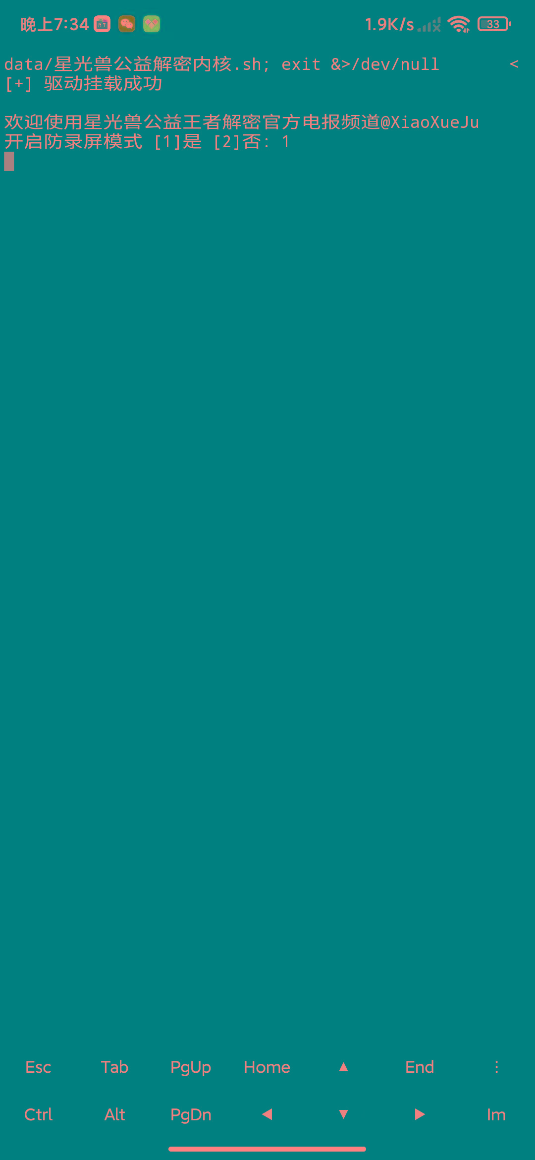 MT管理器-root内核执行必备神器-南友云赚