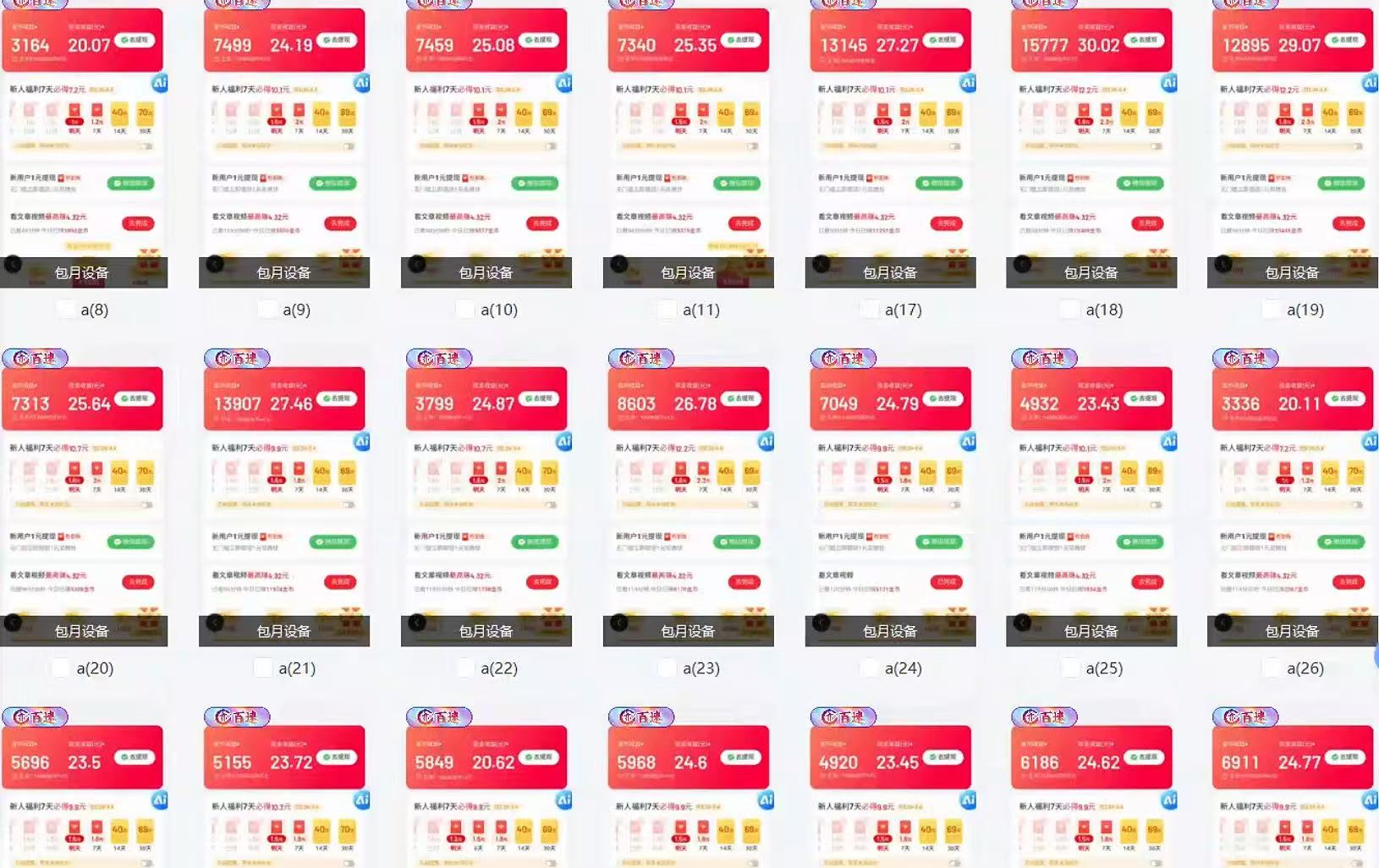 全自动挂机 每天四小时日入500+ 可无限放大