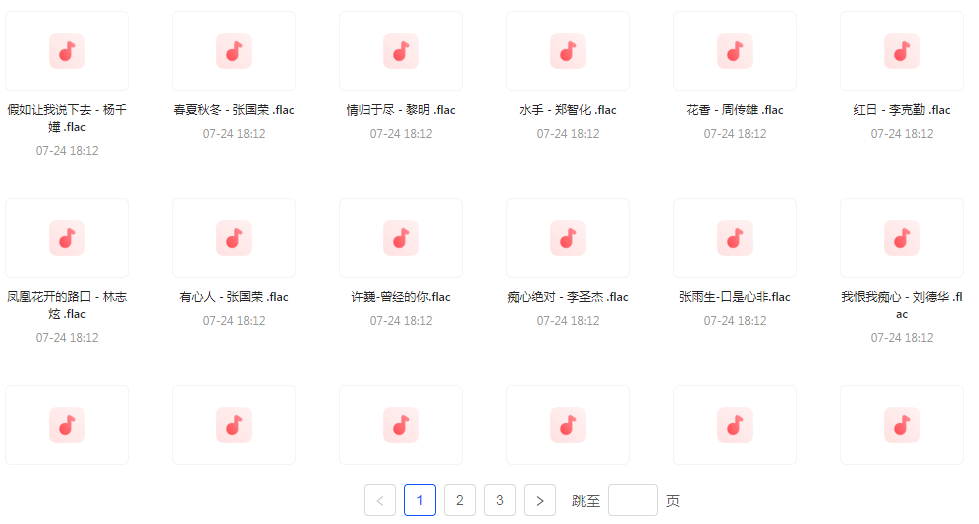 【无损音乐分享】【音乐时光机】网易云音乐经典老歌推荐 每一首都是时间的印记 久听不厌-南友云赚