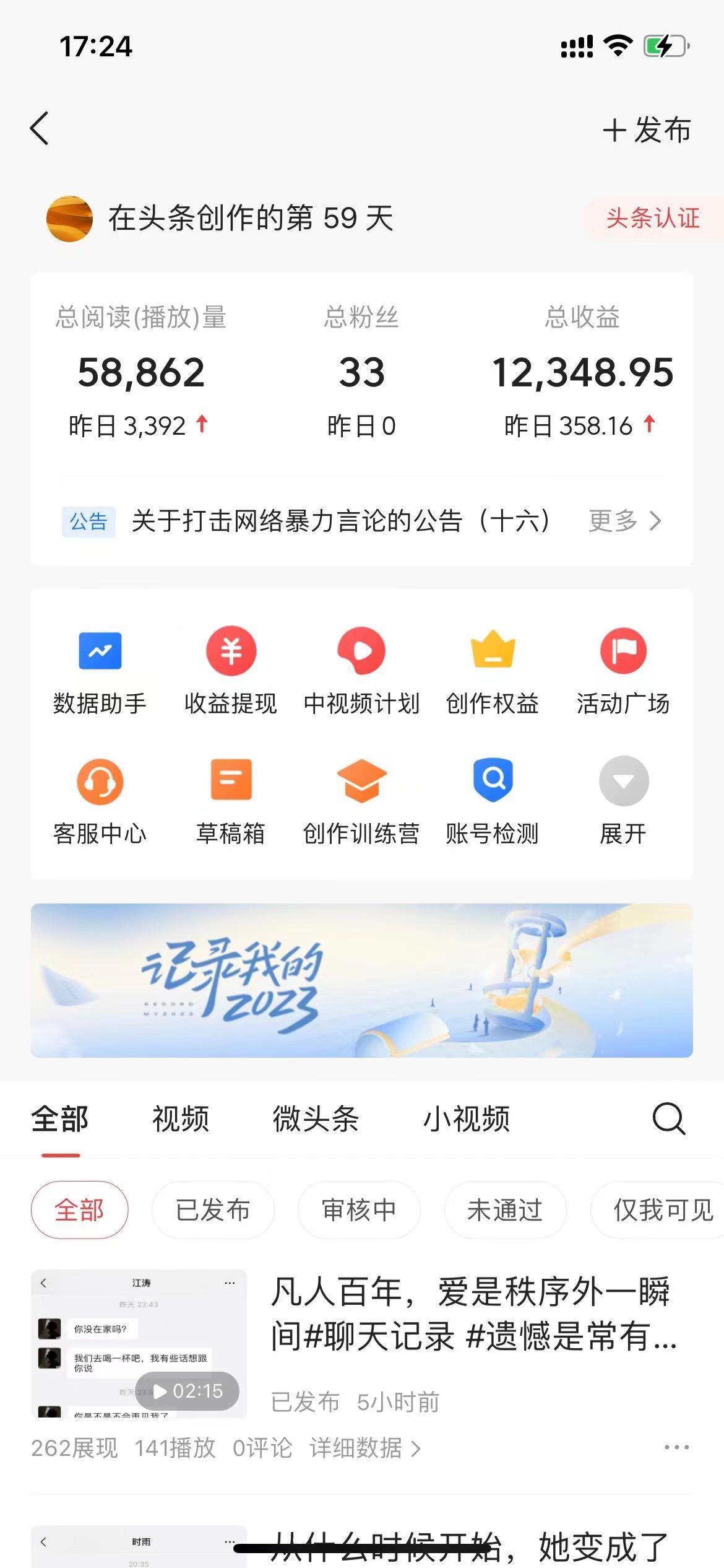 (8585期)抖音抄书起号秘籍,中视频变现最新玩法,日入500+的保姆级教程!-南友云赚