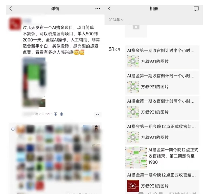 5aea7ee0390dafed609dd4282df33a0f.jpeg 2024AI撸金项目第一期,稳定长久蓝海项目,一天两个小时,一天200到500毫压力