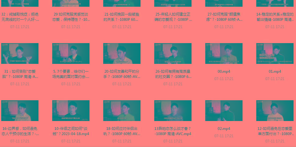 【恋爱指南】助年轻人爱情成长课-南友云赚