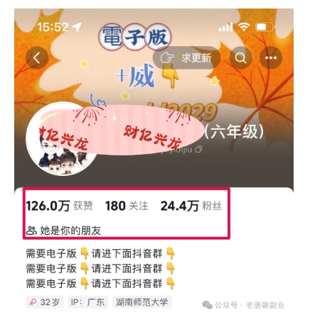 5d84cdf435f8da08ff7a620b237d6b4b.jpeg 2024年小学资料项目新玩法,长期稳定项目,学会批量复制搞钱