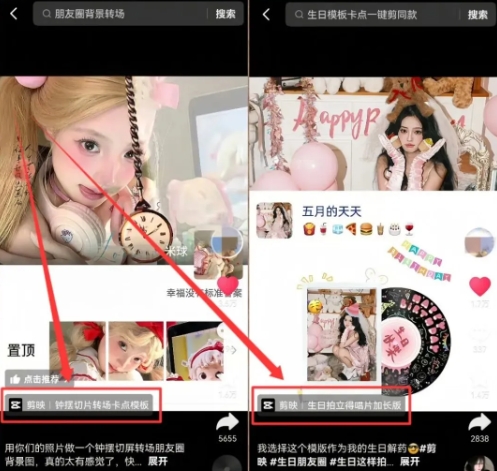 5e65bb350d98b070c39b6ab4a98b9616.jpeg 剪映模板拉新项目,操作简单,人人可做,转化高,8米一单,一天收益1k+