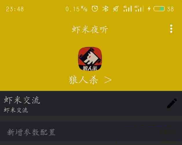口袋狼人杀夜听辅助-南友云赚
