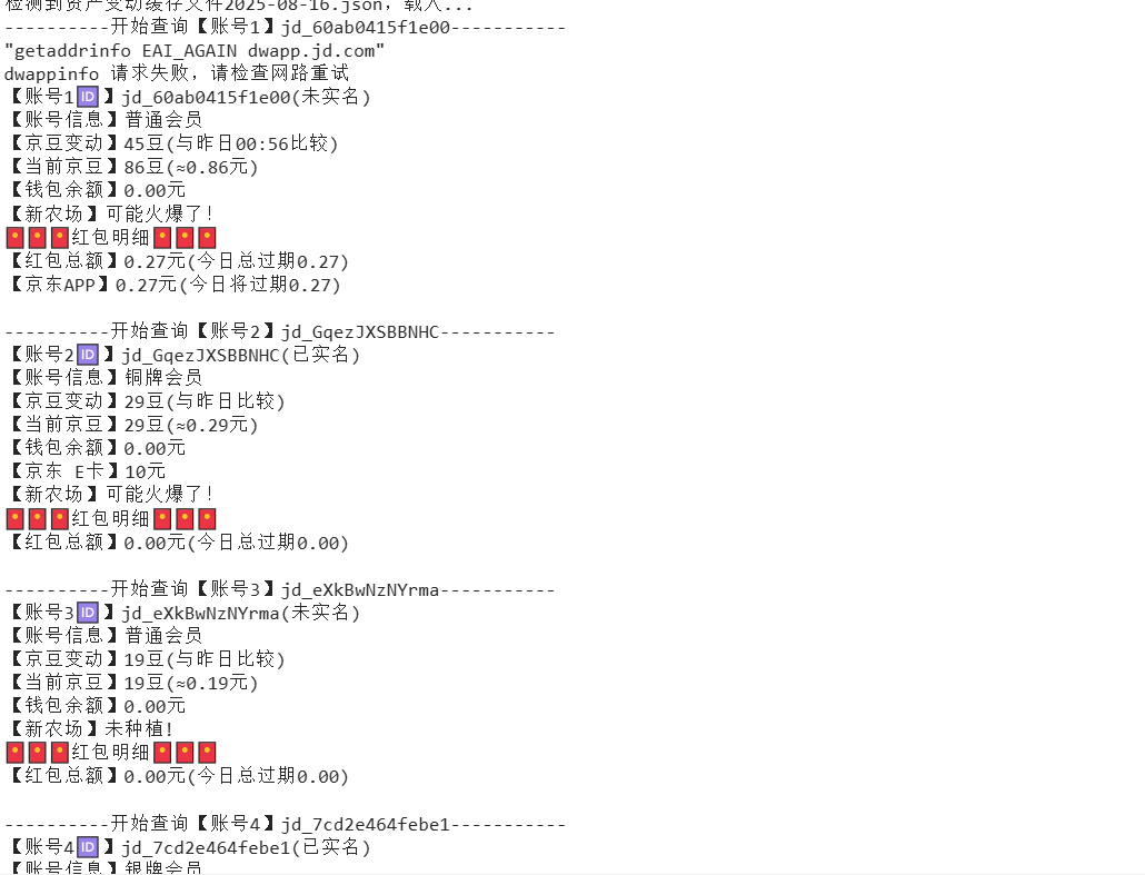 『高端精品』最新京东完全放手项目，京东豆，礼品，优惠卷等，无脑操作单机15+『软件+使用教程』-南友云赚