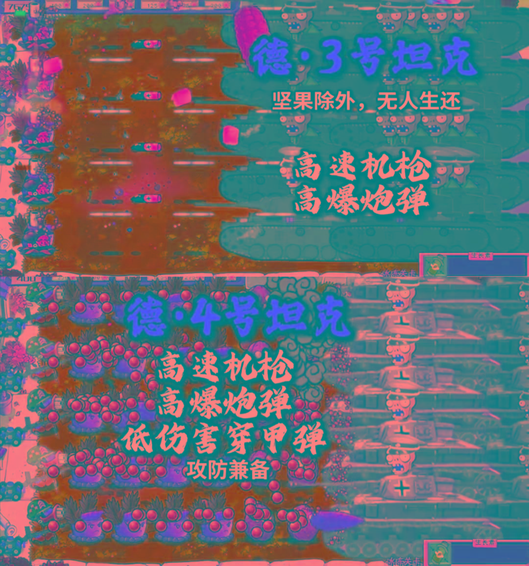 植物大战僵尸二战版 V0.1-南友云赚