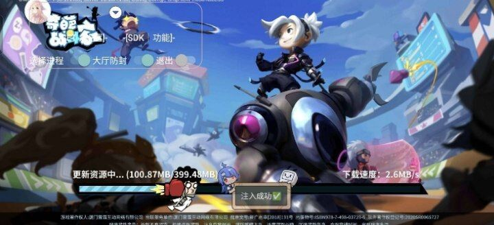 奇葩战斗家多功能直装一体化脚本-南友云赚