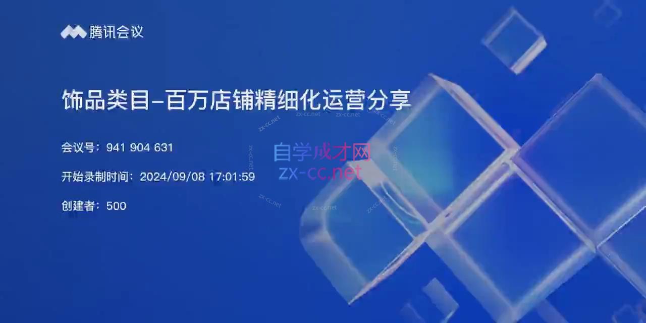 642b285d41d3152f9b1c31f48a8af4ca.jpeg 张宾·小红书笔记带货课(更新9月)