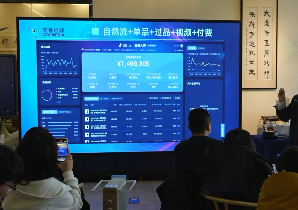 648b6e5058d46dfb3d16c1c295a88320.png 大果录客传媒·抖音直播运营(第48期+第50期线下课)