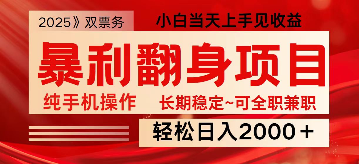 日入2000+ 全网独家娱乐信息差项目 最佳入手时期 新人当天上手见收益-南友云赚