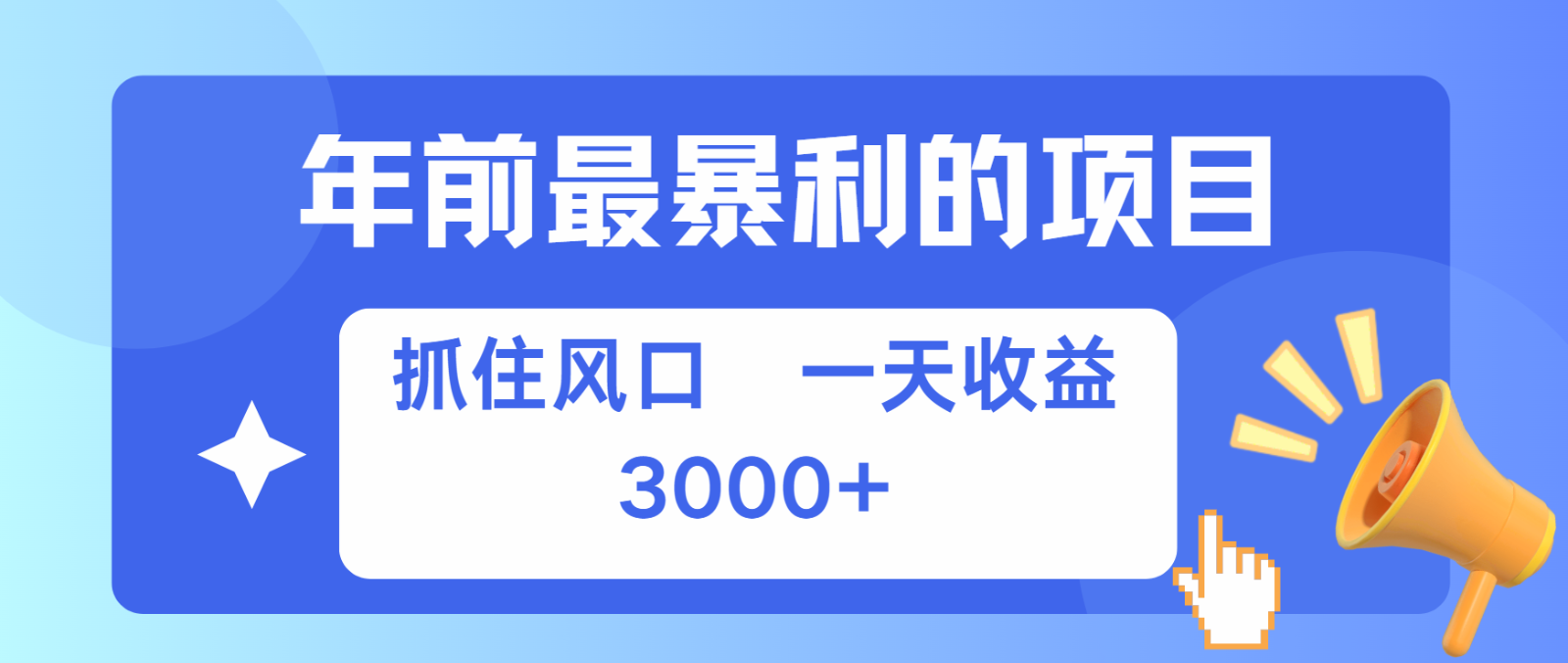 七天赚了2.8万，纯手机就可以搞，每单收益在500-3000之间，多劳多得-南友云赚