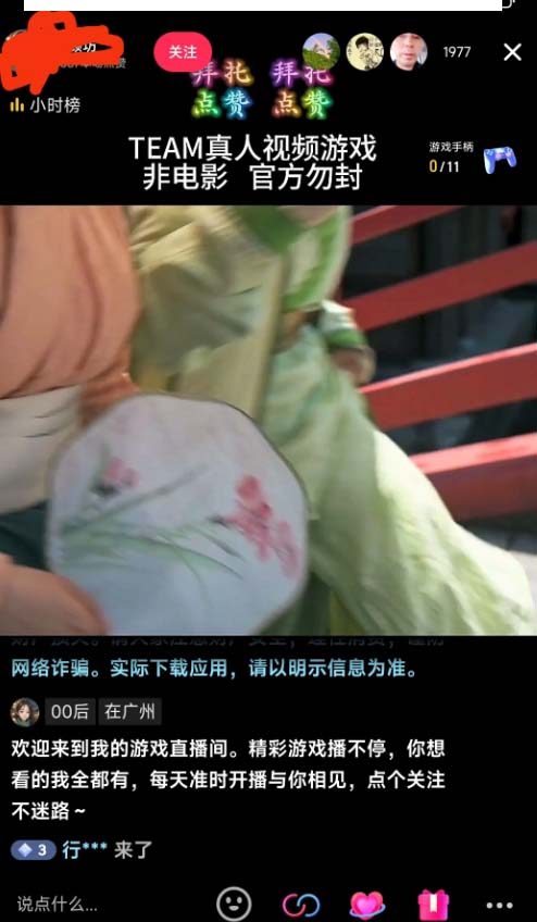 (8701期)外面收998新半无人直播电脑抖音播剧防违规【全套脚本+版权片源+详细教程】