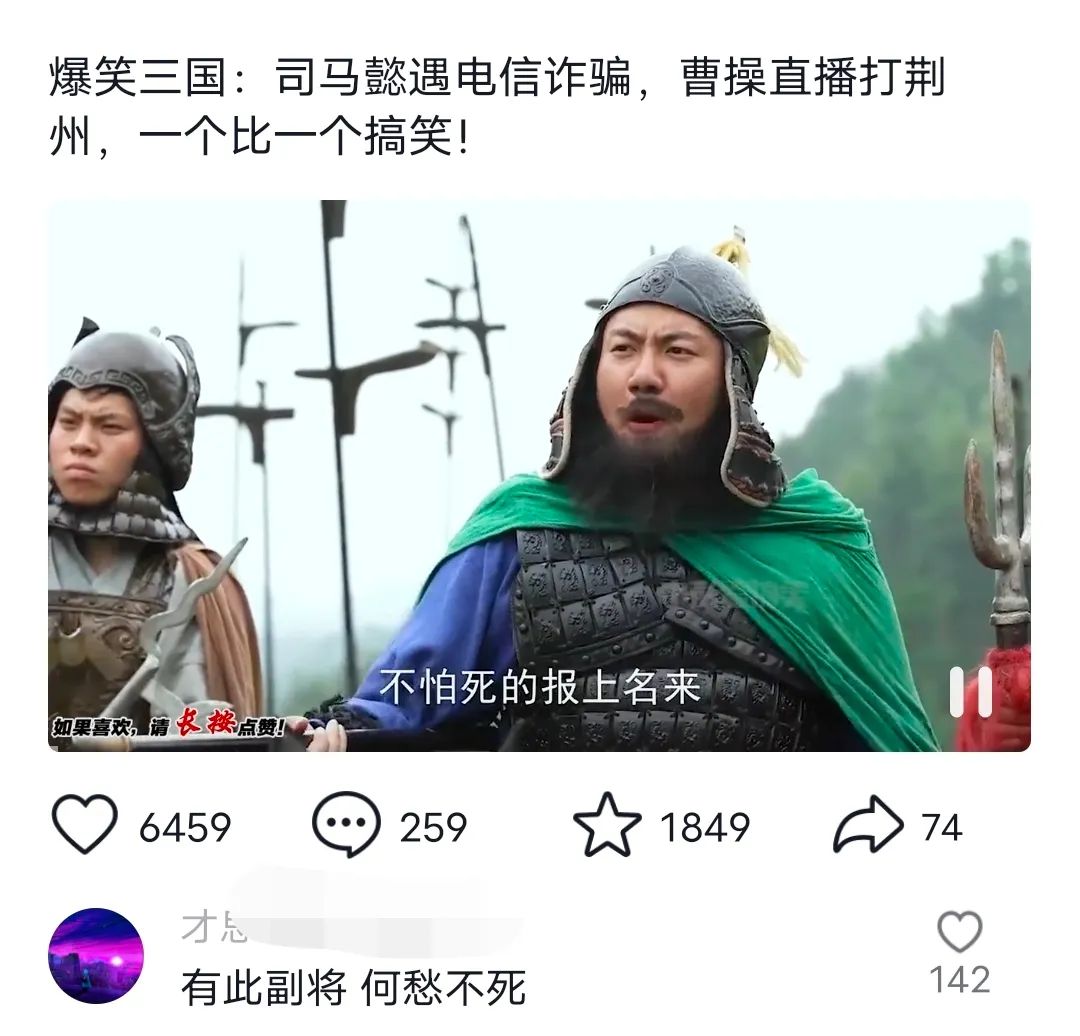 爆笑三国，条条爆款，5分钟1条原创视频，一条收益7000＋，一键分发多平…-南友云赚