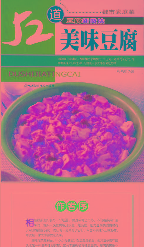 52道美味豆腐-南友云赚