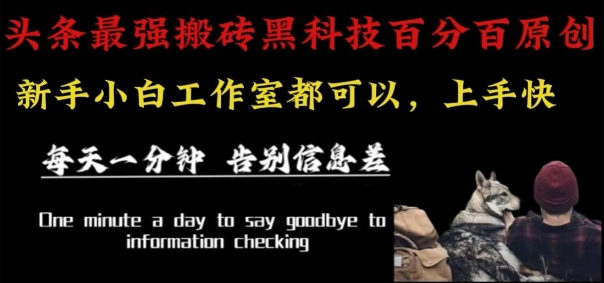 最新AI头条、百家、公众号全自动生产神器三合一：批量改写爆款文章，百分百过原创，矩阵操作日入1k+【揭秘】-南友云赚