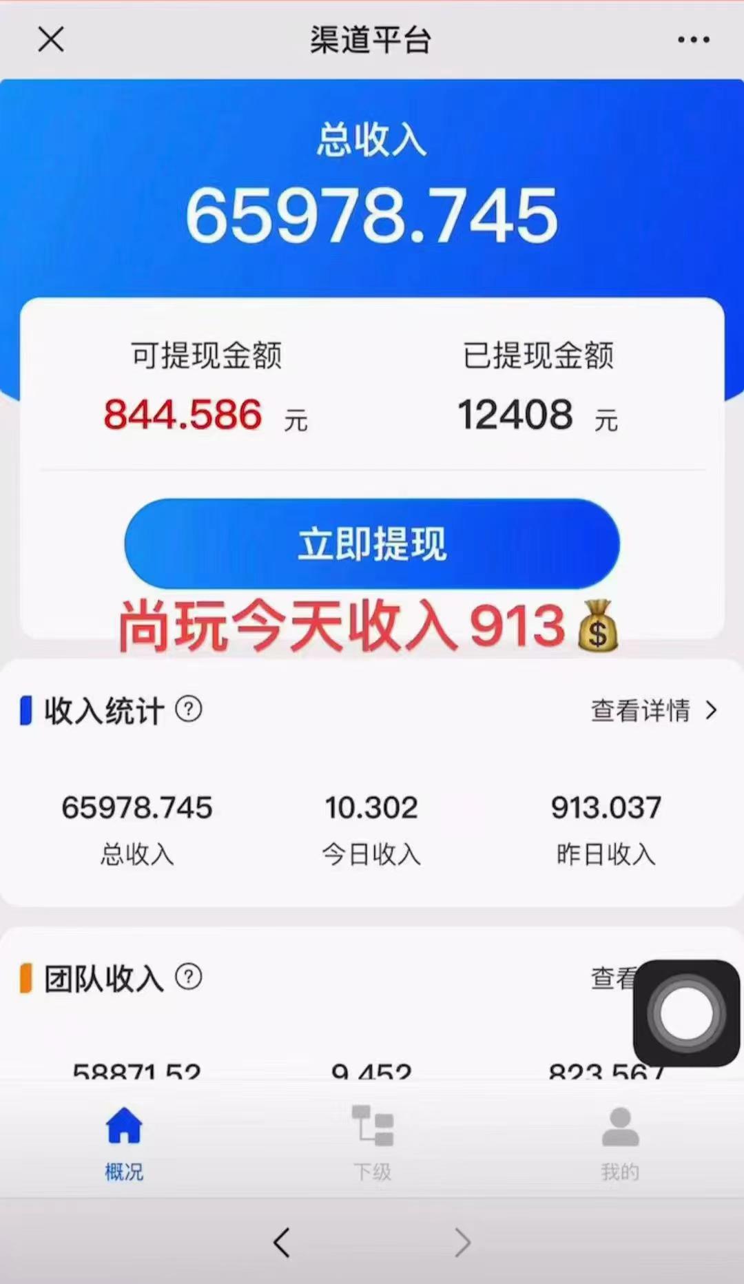 (9941期)看广告撸收益，每天单号轻松50+，可批量操作，多机多账号收益无上限，有…