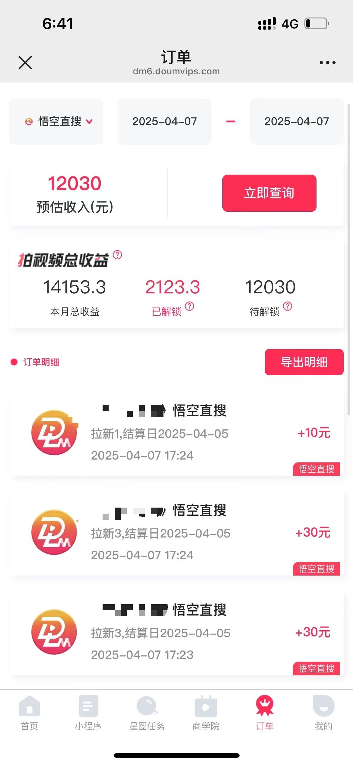 评论就有收益，一单10元，小白也能轻松日赚9000+