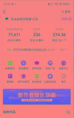 (9348期)2024年最强副业？AI撸头条3天必起号，一键分发，简单无脑，但基本没人知道