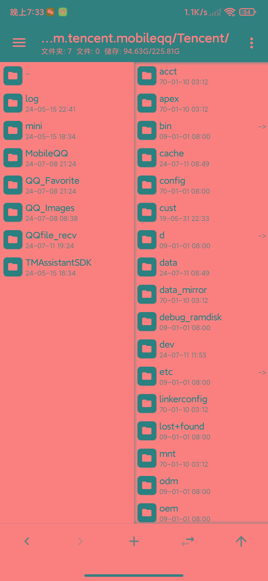 712c8c93937e4f1cf9d796318958fe87.jpeg MT管理器-root内核执行必备神器